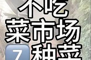 金玟哉回到拜仁并恢复训练：我回来了，对阵勒沃库森的比赛见？